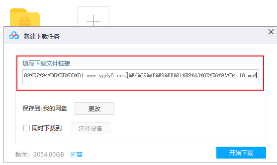 迅雷提示应版权方要求无法下载怎么解决?