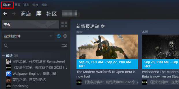 Steam下载游戏提示磁盘写入错误的三种解决方法