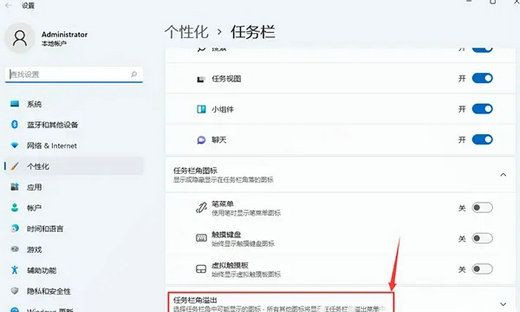 Win11任务栏显示所有图标怎么设置？win11怎样不合并任务栏图标？