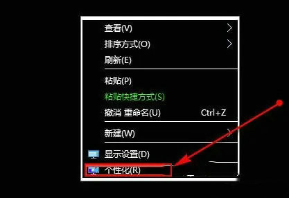 Win10系统突然变黑色底色怎么办？Win10突然变黑色底色解决方法