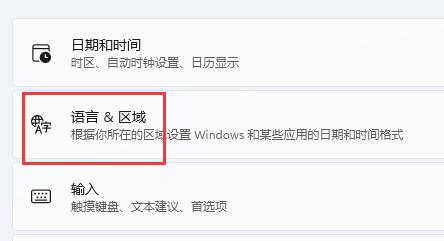 Win11打游戏怎么禁用输入法？win11玩游戏禁用输入法方法