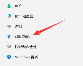 win11实时字幕怎么关闭？win11实时字幕关闭步骤分享