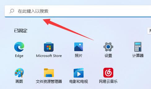 win11怎么开启超级管理员？win11超级管理员开启步骤分享