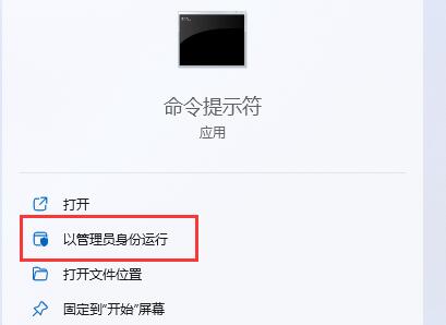 win11怎么开启超级管理员？win11超级管理员开启步骤分享