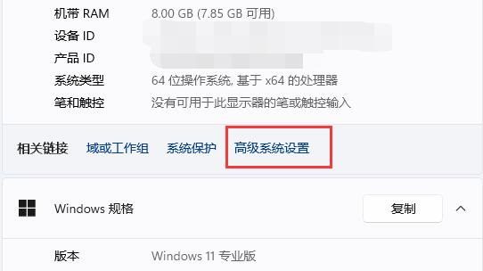 Win11窗口动画效果怎么设置？Win11设置窗口动画效果教程