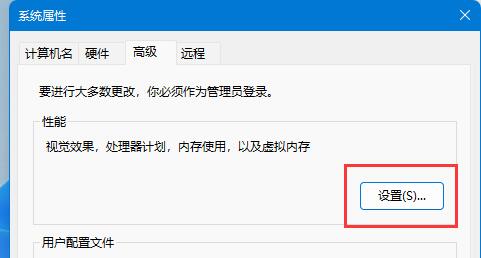 Win11窗口动画效果怎么设置？Win11设置窗口动画效果教程