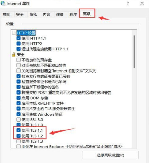 Win11加载小组件时遇到问题怎么办？