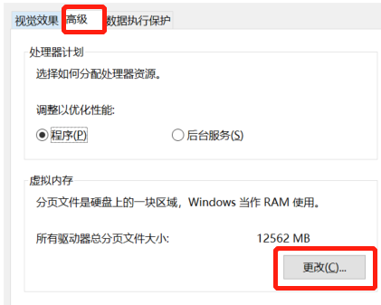 pagefile.sys文件可以删除吗?pagefile.sys文件怎么删除?