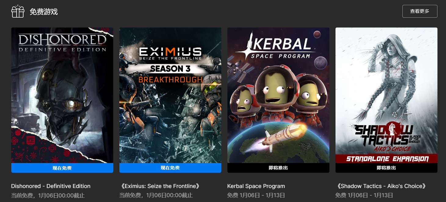 Epic2022圣诞特惠12月30日免费游戏是哪款？