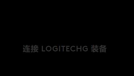 罗技驱动识别不到鼠标怎么办？罗技驱动别不到鼠标解决方法