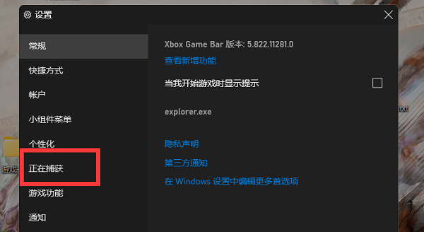 win11系统xbox录制不了怎么办？win11xbox无法录制视频解决方法