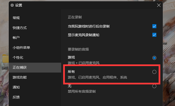 win11系统xbox录制不了怎么办？win11xbox无法录制视频解决方法