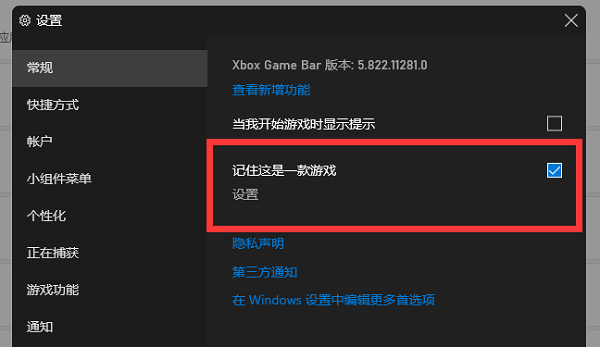 win11系统xbox录制不了怎么办？win11xbox无法录制视频解决方法