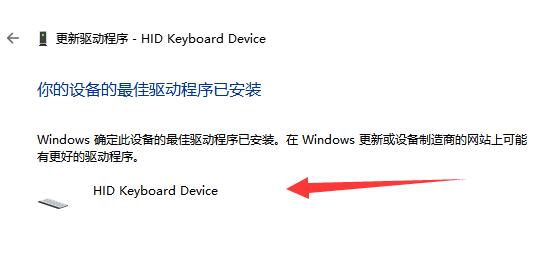 更新win11后键盘一直失灵怎么办？win11更新后键盘失灵解决教程