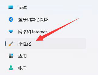 Win11状态栏变黑色了怎么办？win11状态栏变黑色解决方法