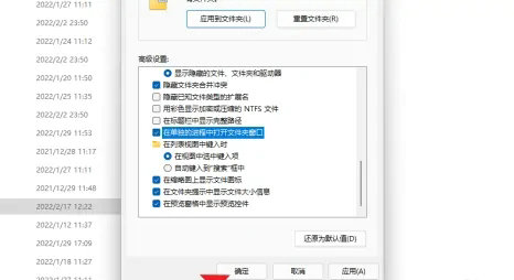 Win11文件夹卡顿怎么办？Windows11打开文件夹慢解决方法