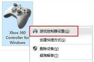 Win11怎么连接游戏手柄？Win11连接游戏手柄设置教程