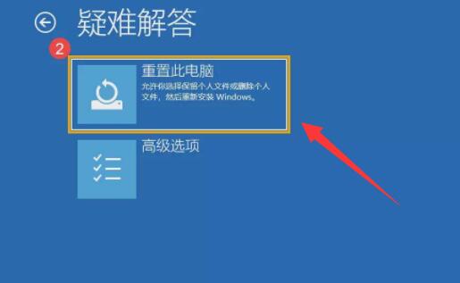 Win11自动修复无法修复你的电脑srttrail.txt怎么解决？