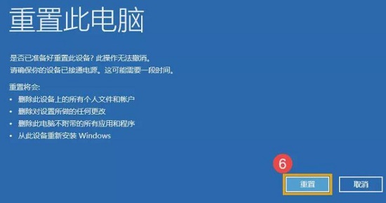 Win11自动修复无法修复你的电脑srttrail.txt怎么解决？