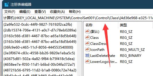 win11屏幕亮度被锁定怎么解除？win11屏幕亮度无法调节解决方法