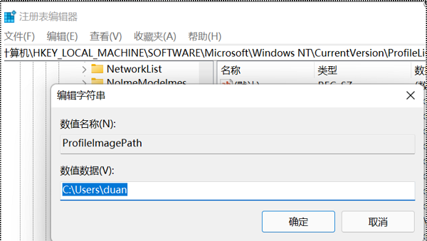 win11c盘用户名字怎么改成英文？win11c盘用户名改英文方法