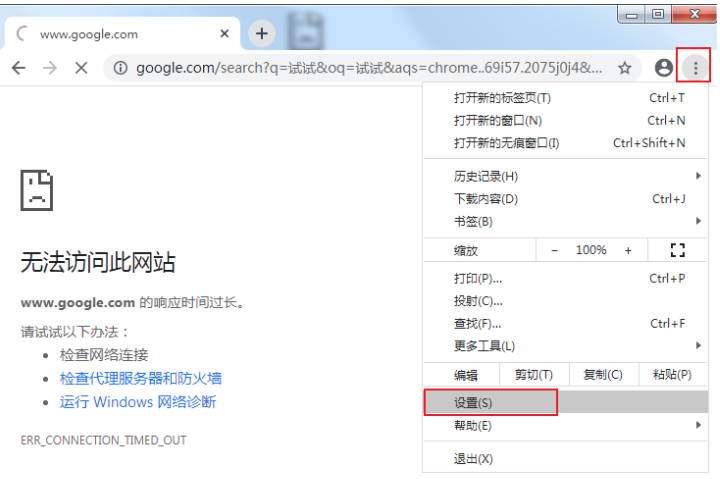谷歌浏览器无法搜索怎么办？谷歌浏览器搜索不了解决方法
