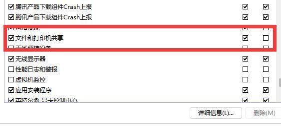 Win11文件共享打不开怎么办？win11共享不能访问解决方法