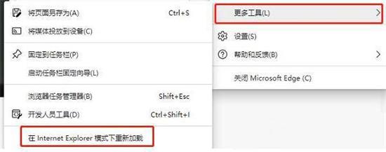 Win11系统用不了flash怎么办？Win11 flash运行异常的解决方法