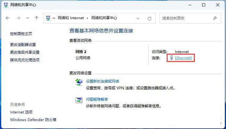 Win11使用flushdns命令后无法上网怎么解决？