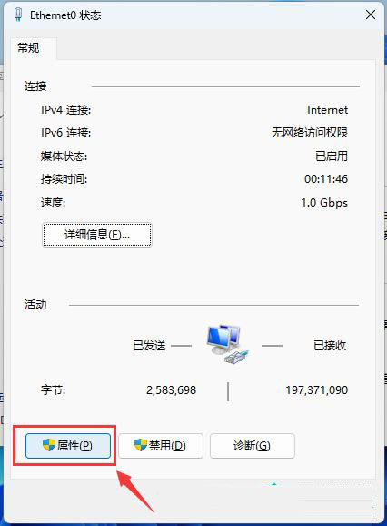 Win11使用flushdns命令后无法上网怎么解决？