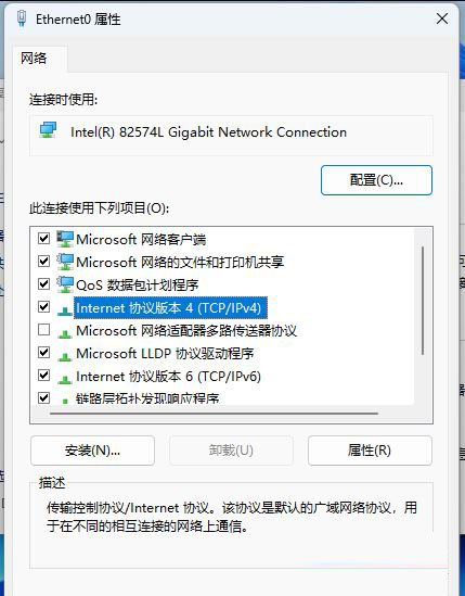 Win11使用flushdns命令后无法上网怎么解决？