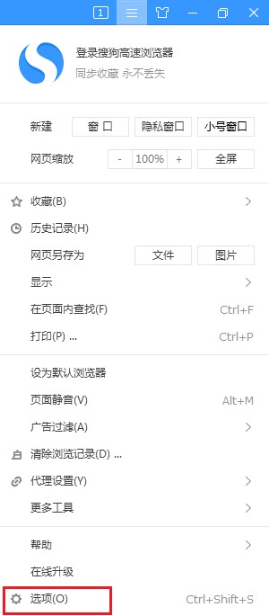 搜狗浏览器打开网页时会将已经打开的网页覆盖怎么办?