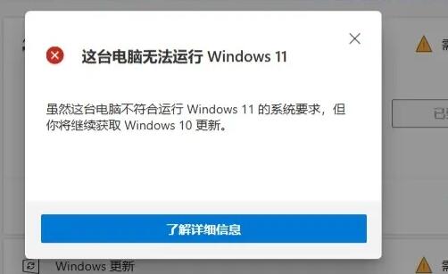 此电脑当前不满足Windows11的所有系统要求怎么解决？