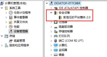 此电脑当前不满足Windows11的所有系统要求怎么解决？