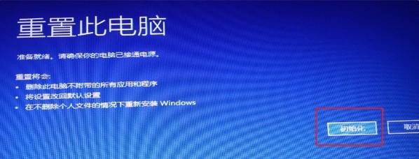 win11系统安装卡住怎么办？安装win11系统卡住解决方法