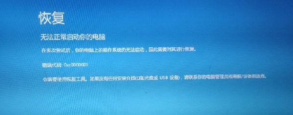 win11安装后第一次启动蓝屏怎么办？win11系统升级后蓝屏解决方法