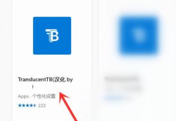 win11任务栏如何设置透明？win11任务栏透明设置教程