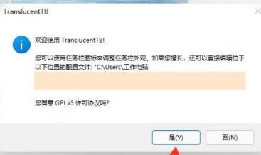 win11任务栏如何设置透明？win11任务栏透明设置教程