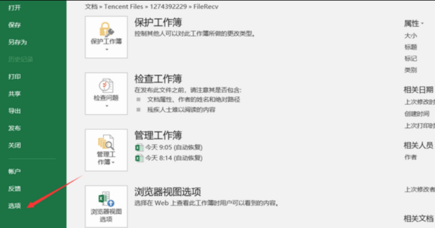 Excel宏被禁用怎么解除？Excel宏解除禁用步骤教程