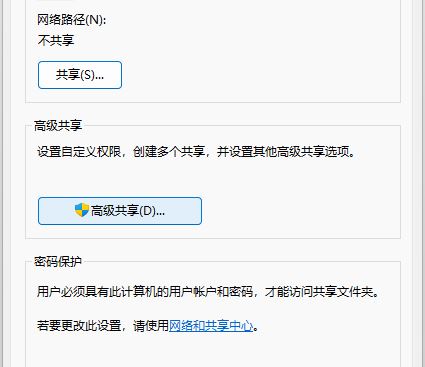 win11多台电脑怎么实现共享？win11多电脑共享步骤教程