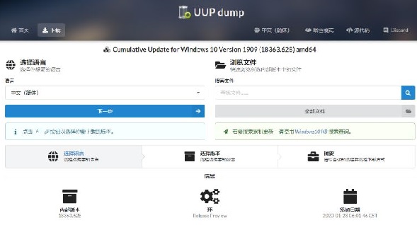 怎么通过uup升级安装win11？win11系统uup升级教程