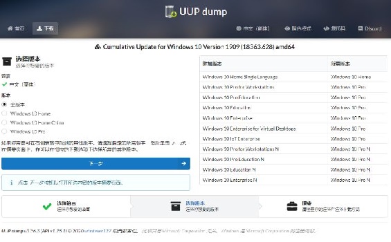 怎么通过uup升级安装win11？win11系统uup升级教程