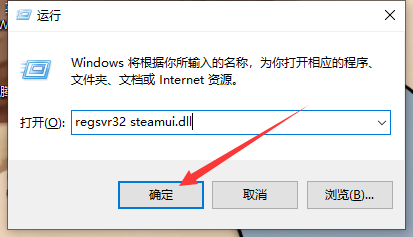 Steam显示Failed to load Steamui.dll怎么解决?