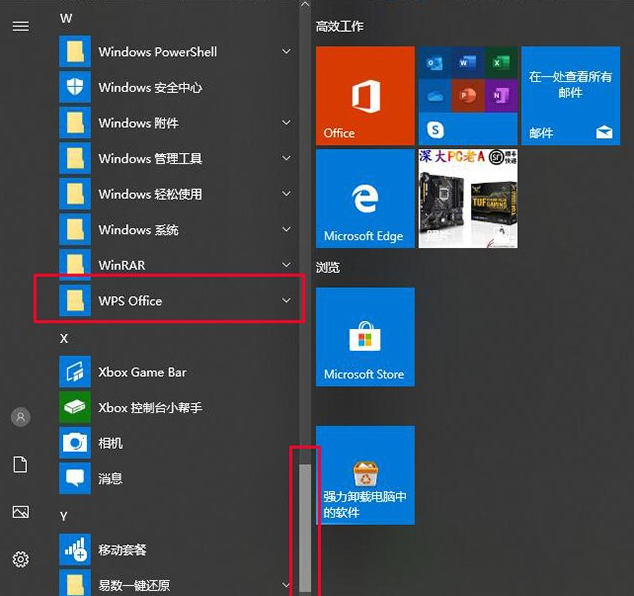 WPS热点和广告弹窗怎么彻底关闭？