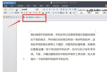 wps打开多个文档不在一个界面怎么办?wps多文档新界面解决方法