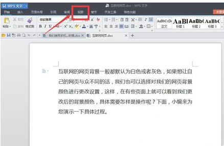 wps打开多个文档不在一个界面怎么办?wps多文档新界面解决方法