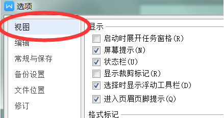 wps打开多个文档不在一个界面怎么办?wps多文档新界面解决方法