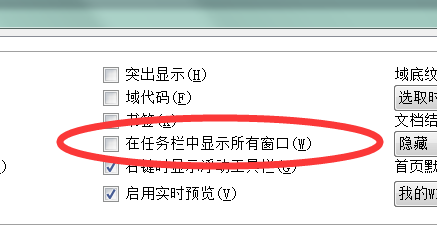 wps打开多个文档不在一个界面怎么办?wps多文档新界面解决方法