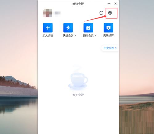 腾讯会议如何查询会议人数上限？腾讯会议会议上限人数查看方法