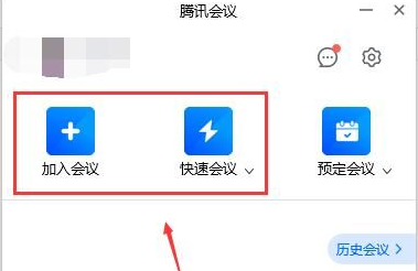 腾讯会议怎么连接摄像头设备？腾讯会议摄像头连接教程